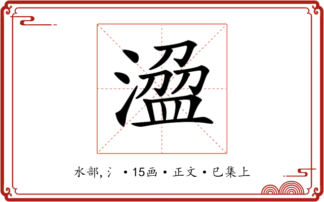 𣻭