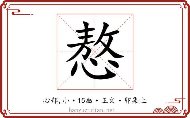 㥿