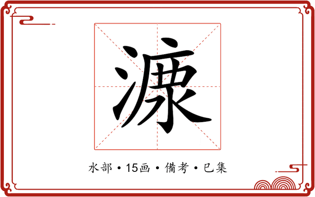 𣼟