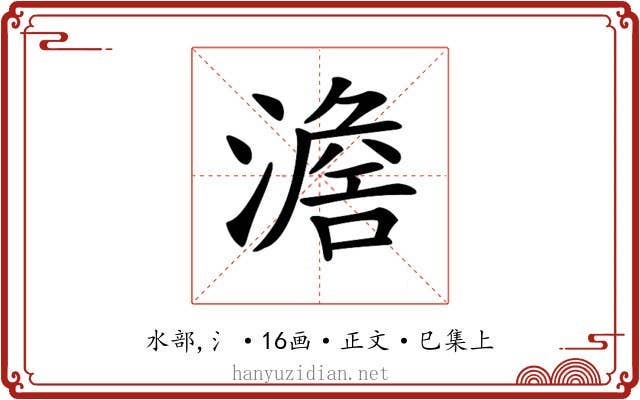 𣽃