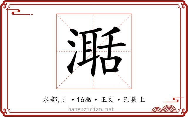 𣽅