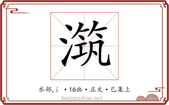𣽆