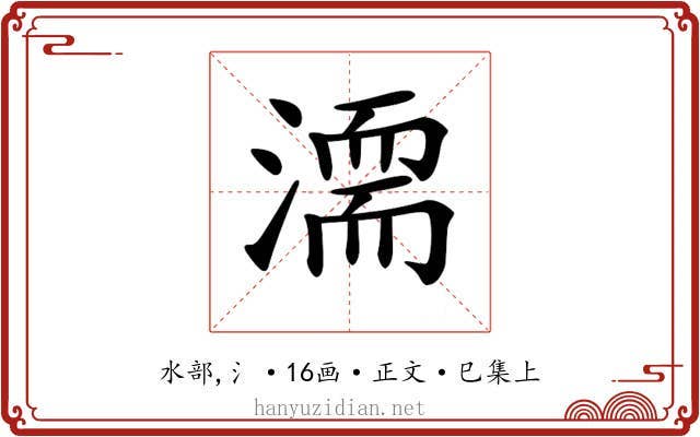 𣽈