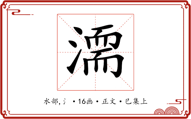 𣽈