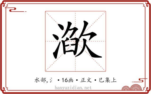 𣽌