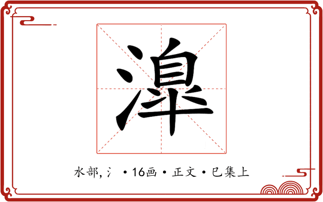 𣽎