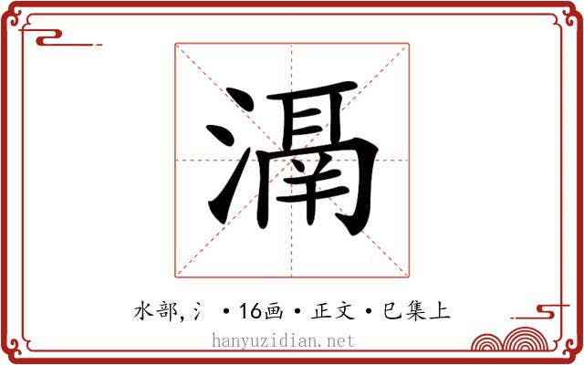𣽐
