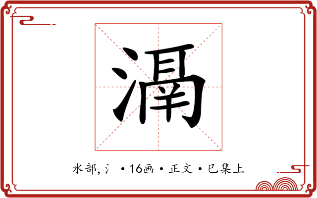 𣽐