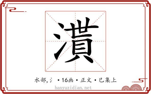 𣽒