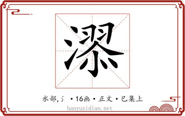 𣽓