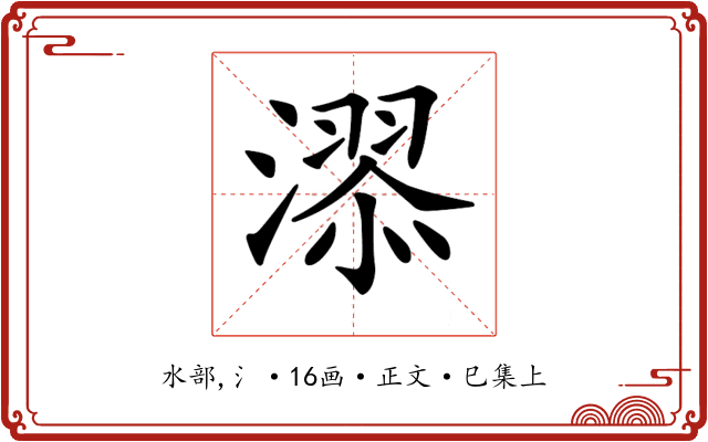𣽓