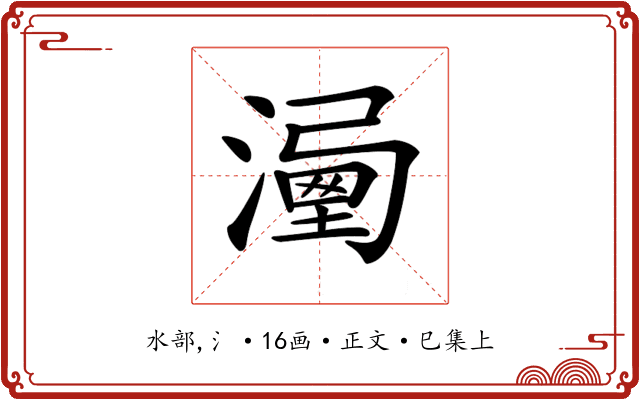 𣽔
