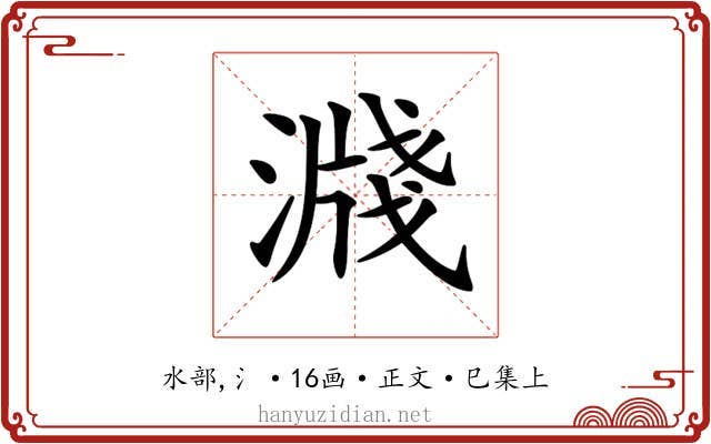 𣽖