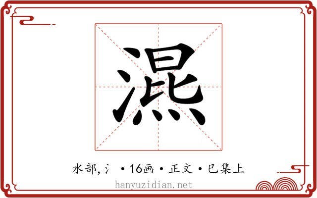 𣽙