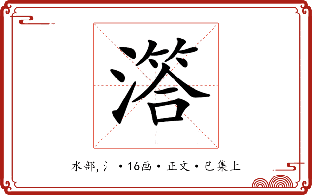 𣽛