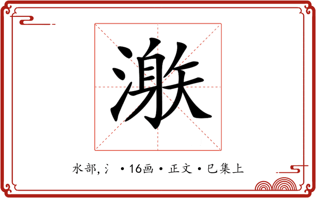 𣽜