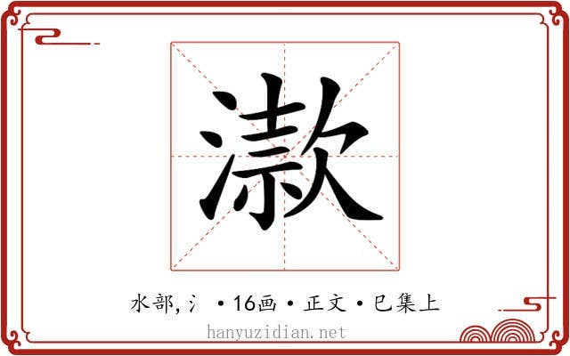 𣽟