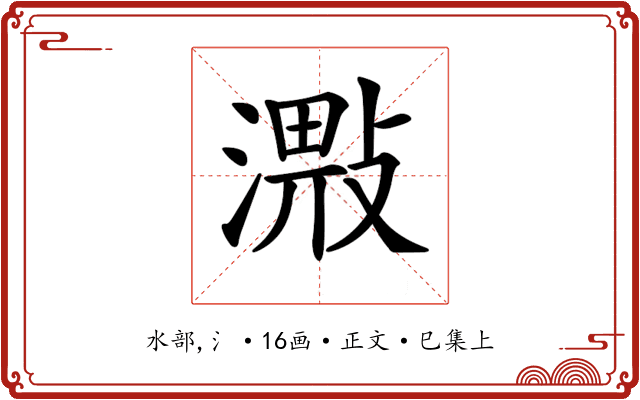 𣽠