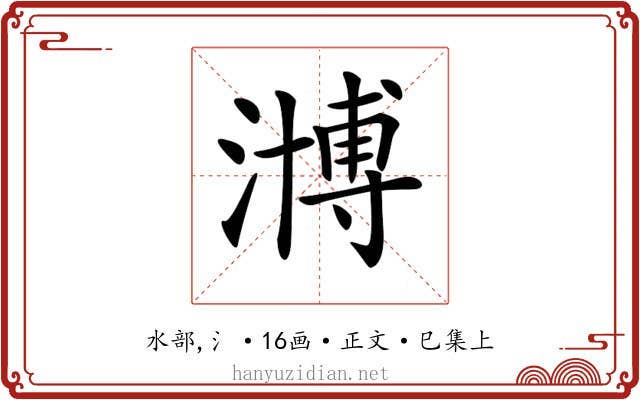 𣽡