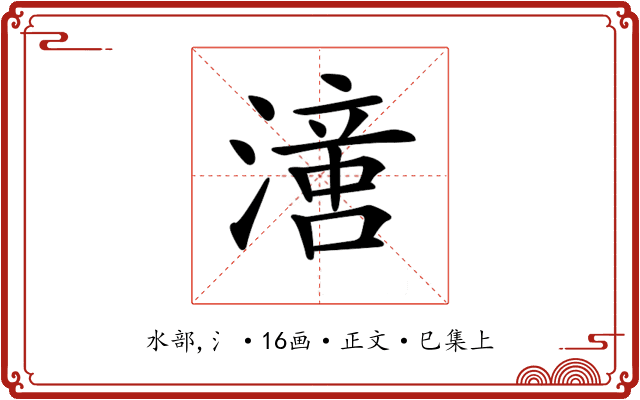 𣽢