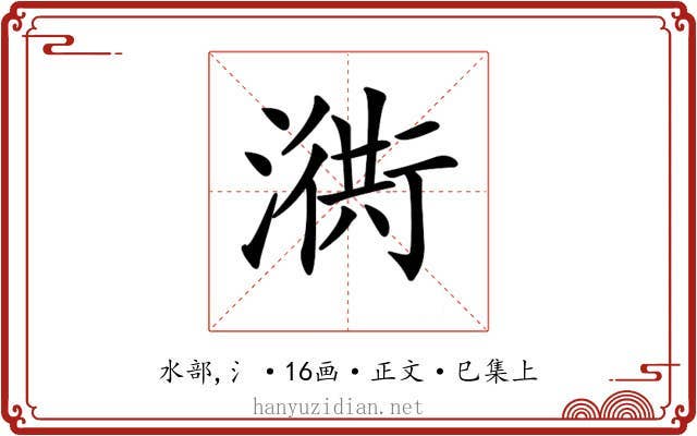 𣽣