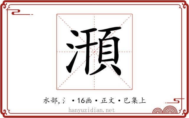 𣽥