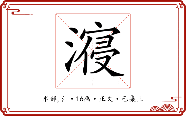 𣽧