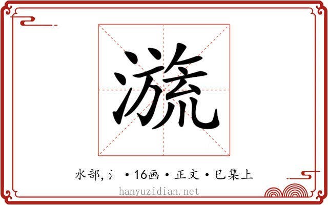 𣽩