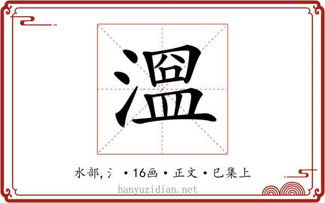 𣽭