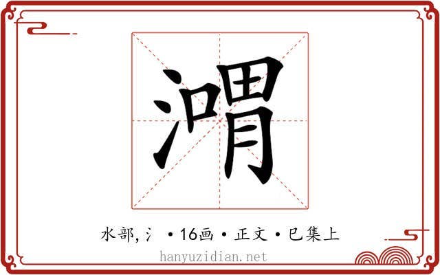 𣽴
