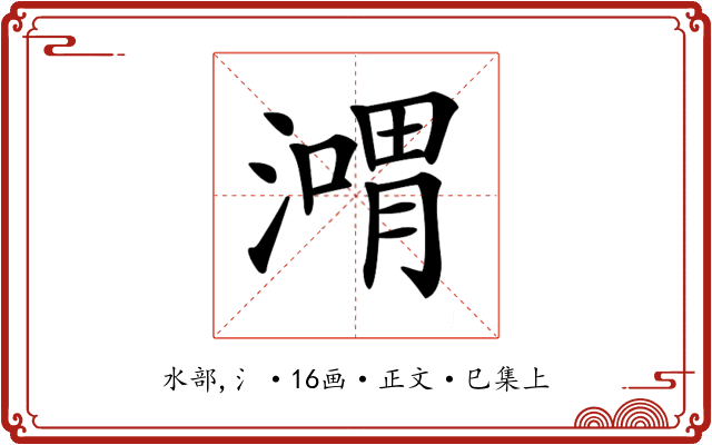 𣽴