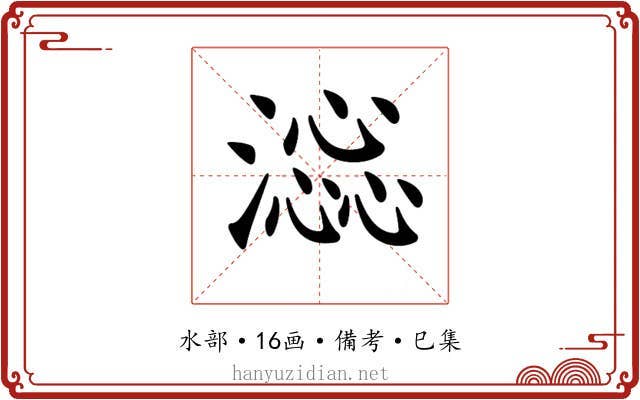 𣾫