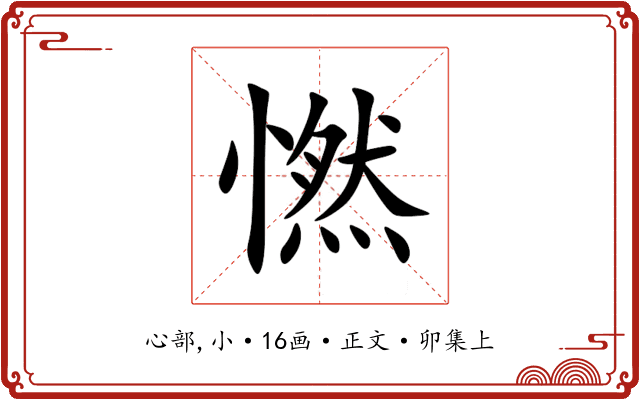 㦓