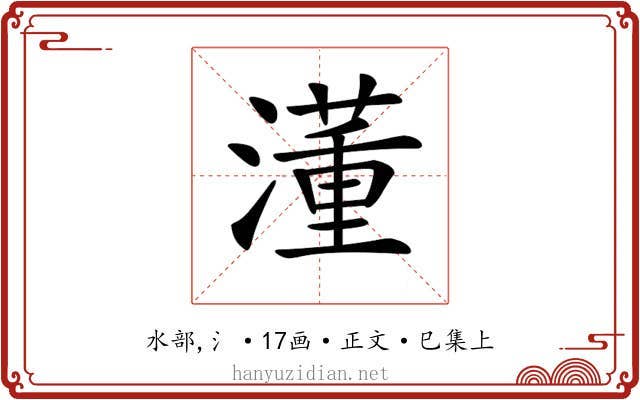 𣿅