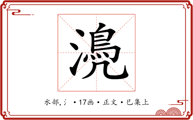 𣿆