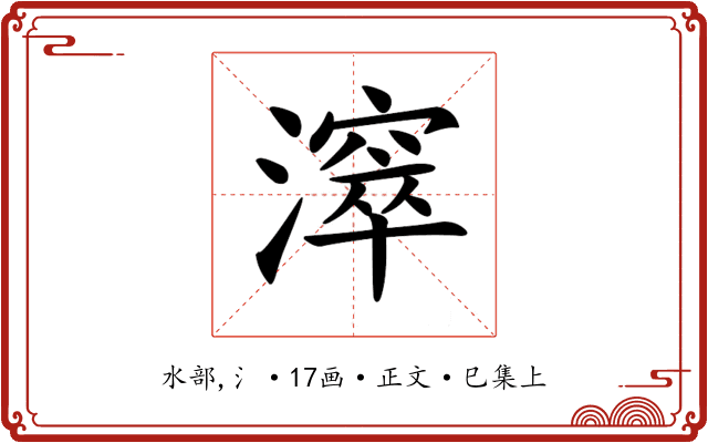 𣿈