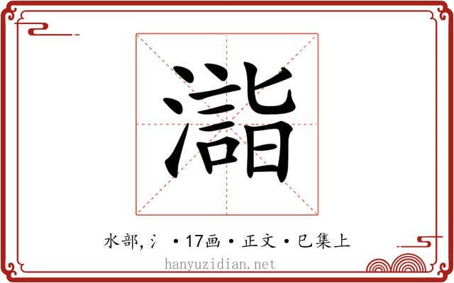 𣿉