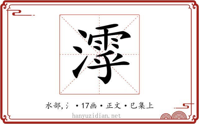 𣿋