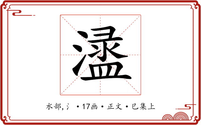 𣿍