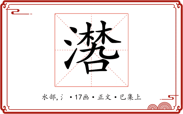 𣿏