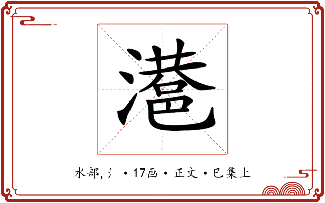 𣿑
