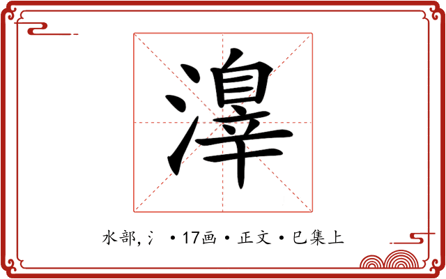 𣿒