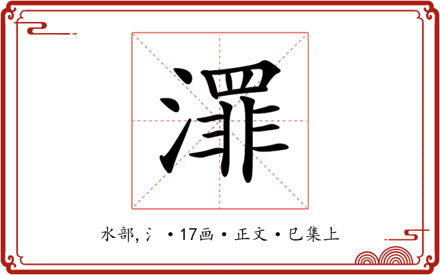 𣿓