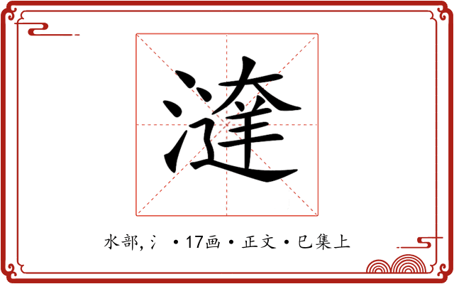 𣿔