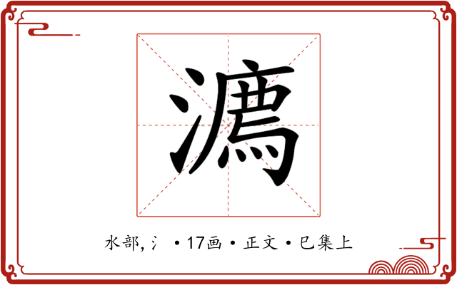 𣿕
