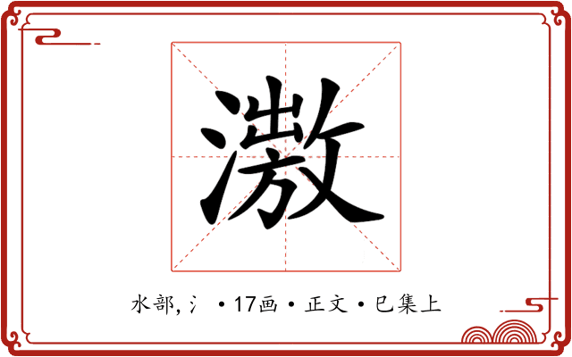 𣿗
