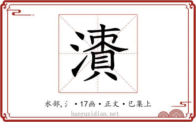𣿙