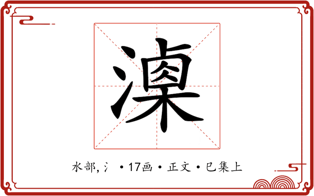 𣿚
