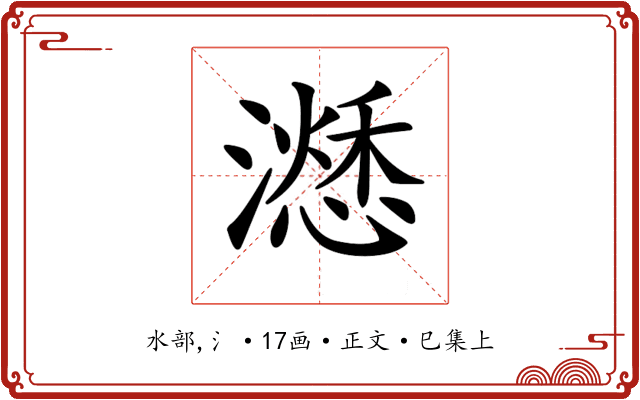 𣿜