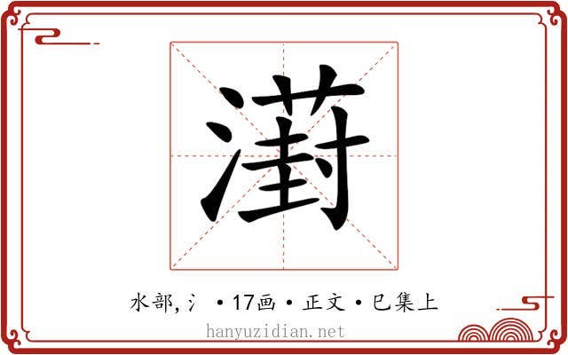 𣿝